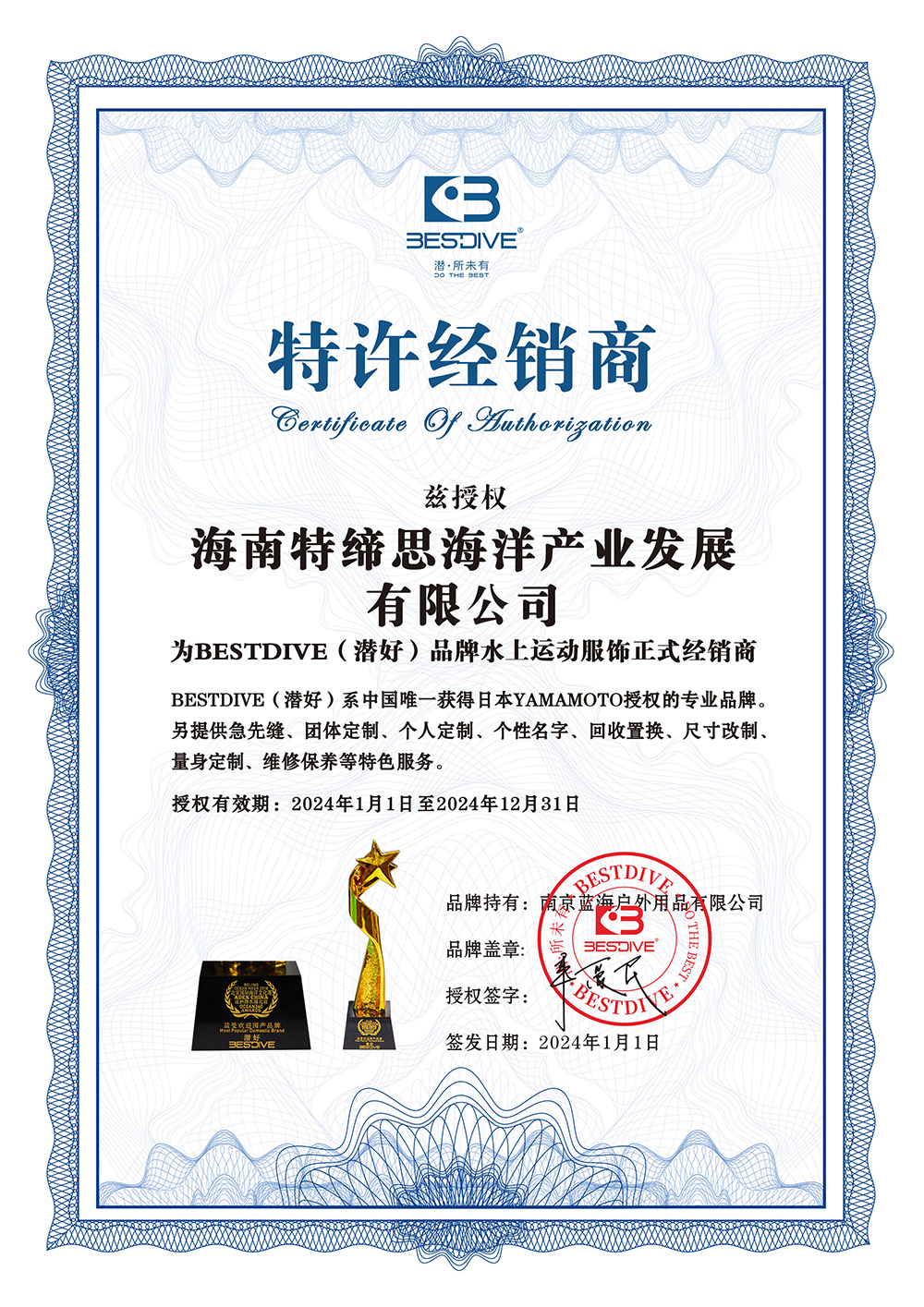 彩虹系列 3MM超彈長(zhǎng)款連體潛水衣 水肺濕衣 BESTDIVE潛水服